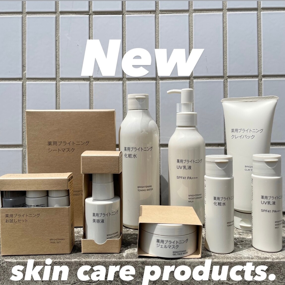 リヴィン田無】夏のUV対策に「薬用ブライトニングシリーズ」の新提案